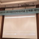 (주)대진인터내셔날