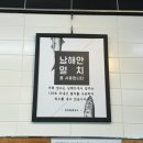 진주양푼국수