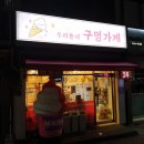 세계의과자무인판매점 이미지