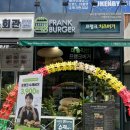 프랭크버거 별내점 | [프랭크버거 별내별가람역점] 신메뉴 베이컨해쉬버거, 머쉬룸버거, 프랭크버거 후기