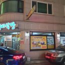 두꺼비식당원주점 이미지