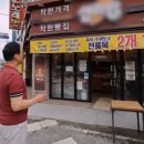 동네한바퀴 대전 500원 빵집 동네명물 신라방