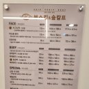 뷰스킨&숲칼프 안양호계점
