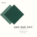 도서출판 임마누엘 이미지