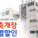 고신대학복음병원 | 고신대 복음병원 장례식장 리뷰: 특징, 1인당 식대 및 비용, 단점 및 후기내용