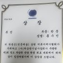 수민이 청오 차상찬 휘호대회 이미지