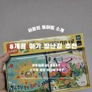 TOY | 블루래빗 IQ BABY 소근육 발달 미니북 TOY 사용후기