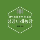 나래농장2 이미지