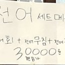 활어셀프바 이미지