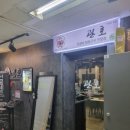 관호식당