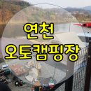 카누글램핑 캠핑장 이미지