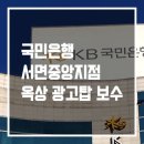 국민은행(서면.중앙) 이미지