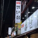 별난집 네이버블로그