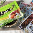 즐거운식자재마트