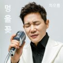 빛차오름