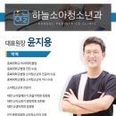 하늘소아청소년과의원 이미지