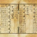 문자-19. 우리나라의 한글 이미지