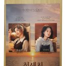 김경민 | 뮤지컬 청새치 홍나현 김경민 페어 내맘대로 공연후기@et theatre 1(이티 씨어터 원)