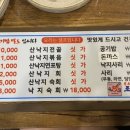 원조조방낙지 인동점 네이버블로그