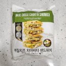 이마트24 에어스카이점 | 베키아에누보 바질치즈 치아바타 샌드위치 해동방법 에어프라이어