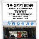 상동종합정비 이미지