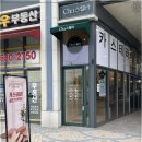 카페스텔라 - 강동구 동남로79길 26 | 카페스텔라