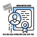 주산암산 자격증 취득 이미지