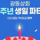 광동상회 이미지