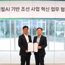 (주)정호개발