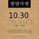 에리카마켓 네이버블로그