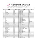 (주)동양케미칼 네이버블로그