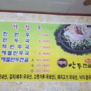 대짜만두전골 이미지