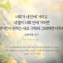 하나님께서 받으시는 기도(요15:7) 이미지