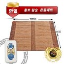 [리퍼브] 한일 한일 더블 일체형 전기매트(145x183cm) HS-200 이미지