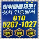 인천교자동차매매단지 이미지