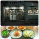 어주민물장어탕 이미지