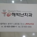 청치과 이미지