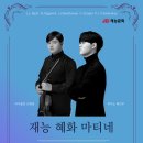 JCC아트센터 시민일보