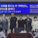 카카오T노동조합 이미지