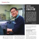신일산디젤 이미지
