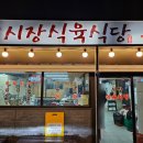청하식육점 이미지