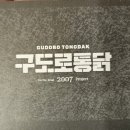 구도로통닭시흥배곧점 이미지