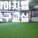 대구 세천유치원 건너 | 대구칠곡축구교실 에이치엘축구교실 유치부 레슨 솔직 후기