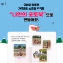 달곰맘 서포터즈 활동 후기(초2)