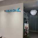 롯데웰푸드(주)백화점상인 | 대구 두피힐링관리, 헤드스파K 롯데백화점 상인점 7m 유형별테라피 관리 후기
