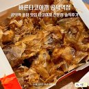 바른타코야끼 | 공덕역 포장 맛집 타코야끼 전문점 바른타코야끼 공덕역점 솔직후기