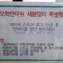 오학안마원 이미지
