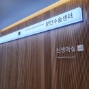 삼성미즈병원 제왕절개 후기 1일차 2일차
