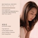 [기획강의] 힐링 요가 네이버블로그