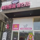 다산동 애견용품 씨유펫 다산중앙공원점 위치.가격.시간.후기